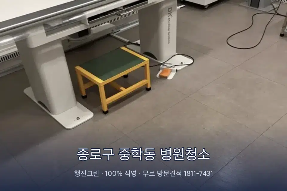 종로구 중학동 병원청소 병원 복도 바닥을 닦는 청소 작업자